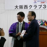 大阪西クラブ30周年記念例会(2016年11月20日)