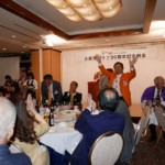大阪西クラブ30周年記念例会(2016年11月20日)