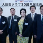大阪西クラブ30周年記念例会(2016年11月20日)